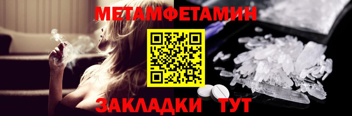 Амфетамин Розовый  АМФ  Вятские Поляны  Вход с VPN 