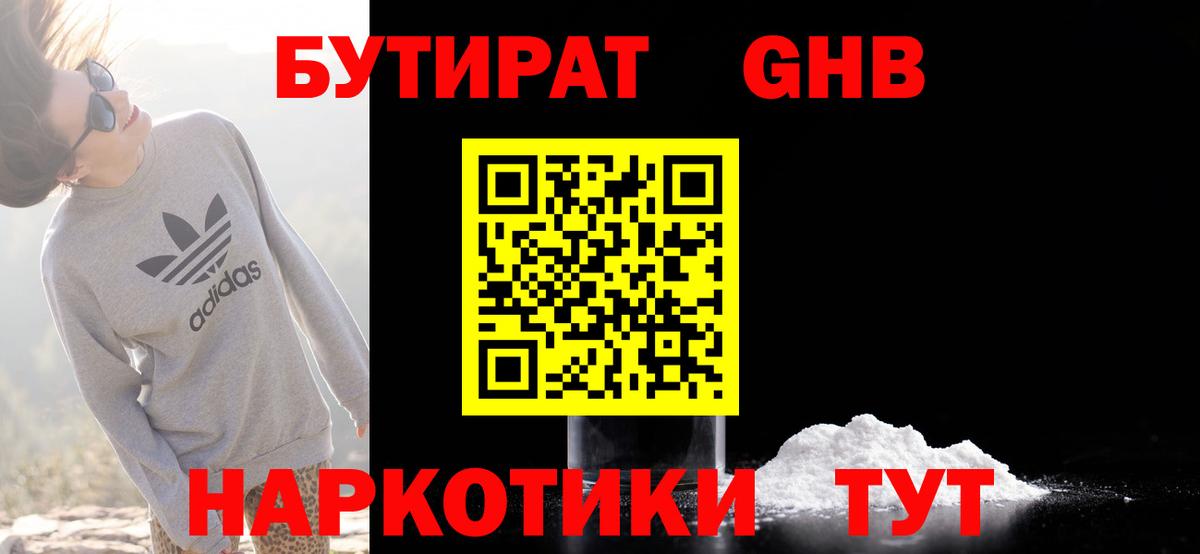 Вятские Поляны  БУТИРАТ  Вход с VPN  Бутират буратино 
