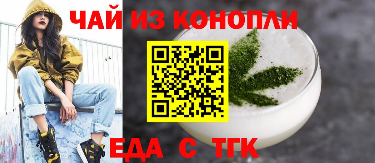 Печенье с ТГК марихуана  Вход с VPN  Вятские Поляны 