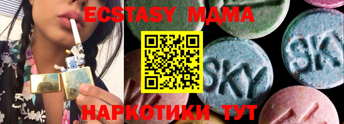 Ecstasy  Ecstasy таблы  Вятские Поляны  Вход с VPN  Ecstasy XTC 