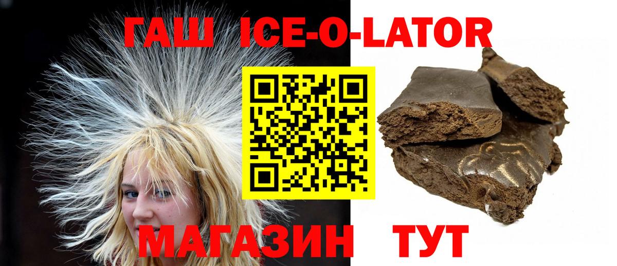 цена   ГАШ индика сатива  Вход с VPN  Вятские Поляны  Гашиш Ice-O-Lator 