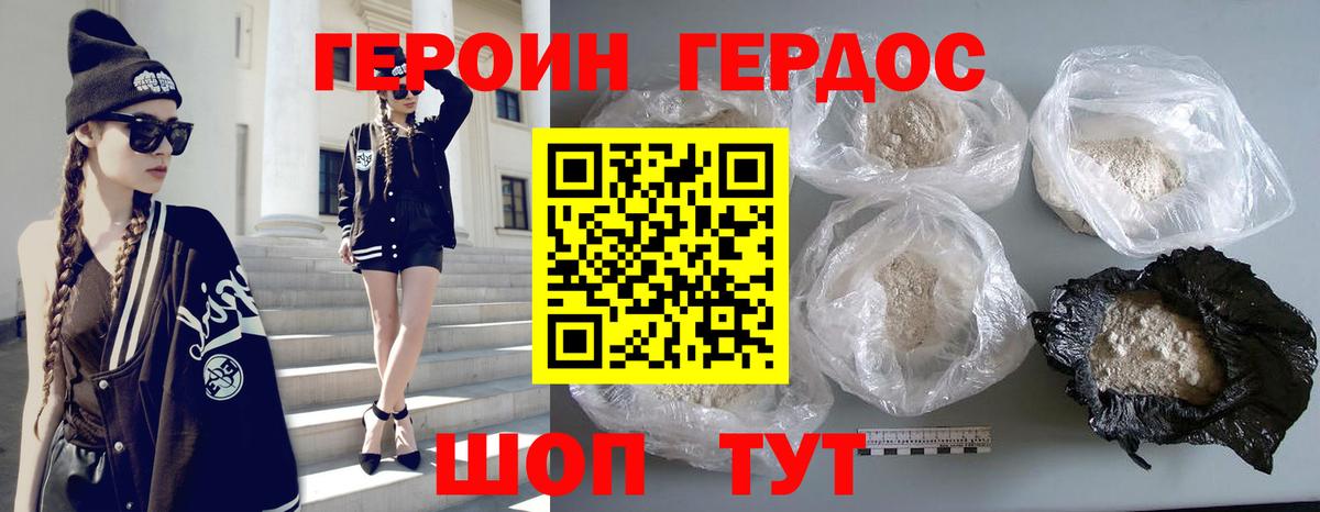 ГЕРОИН  Вход с VPN  Вятские Поляны  Героин герыч 