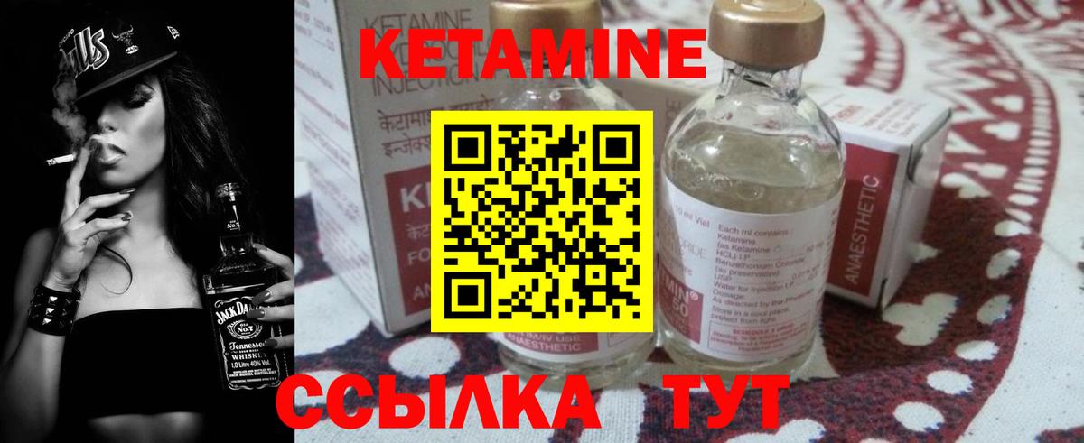 КЕТАМИН VHQ Вятские Поляны