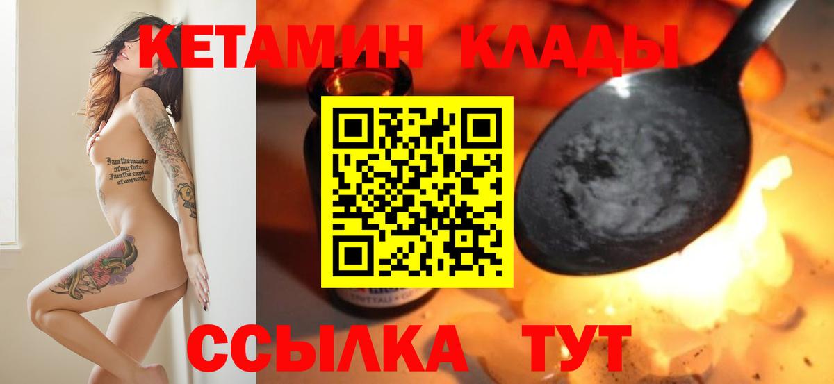 Кетамин ketamine  Вход с VPN  Кетамин VHQ  Вятские Поляны 
