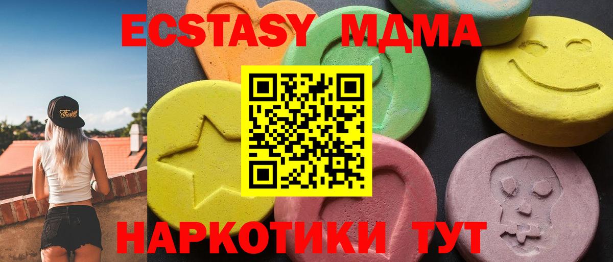 МДМА VHQ  Вход с VPN  МДМА  Вятские Поляны 