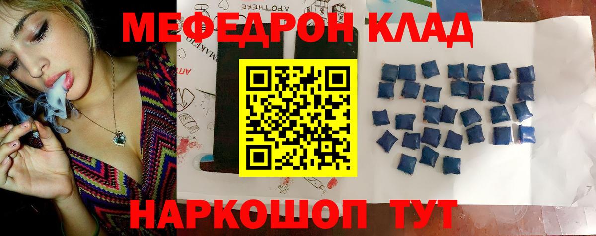 Меф мяу мяу  Вятские Поляны