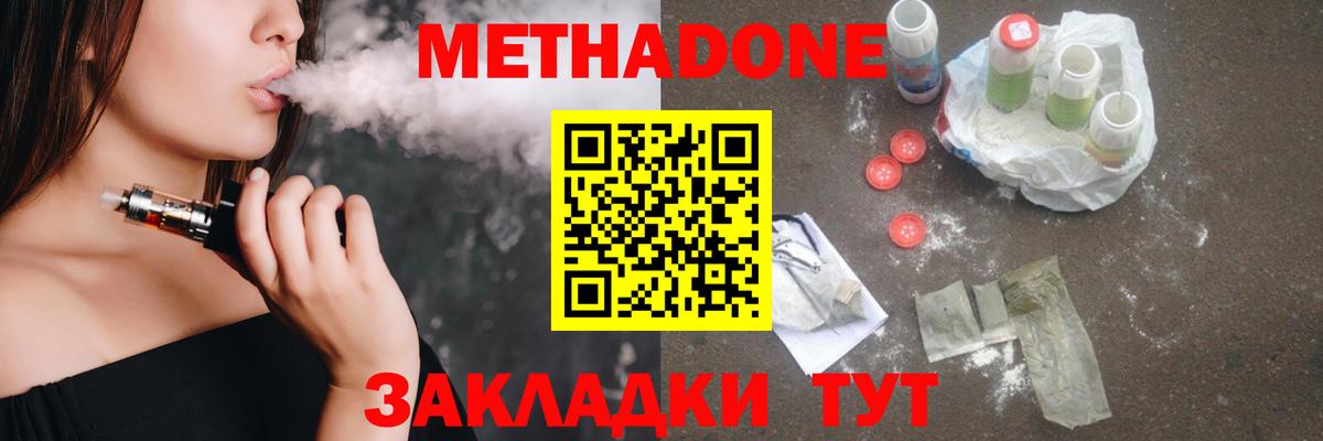 МЕТАДОН белоснежный Вятские Поляны