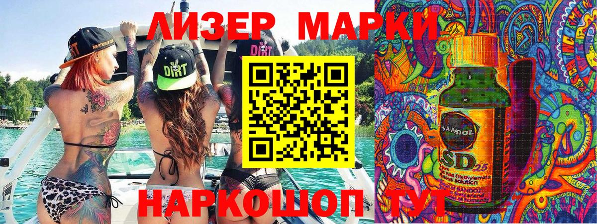 Марки 25I-NBOMe 1500мкг  Марки 25I-NBOMe 1500мкг  Вятские Поляны  Вход с VPN 